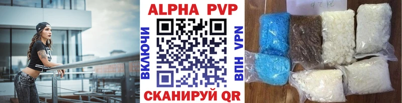 Alpha PVP СК КРИС  купить  цена  Белая Холуница 