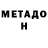 Первитин Methamphetamine Crait