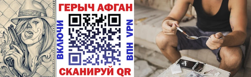 Героин VHQ MEGA tor Белая Холуница