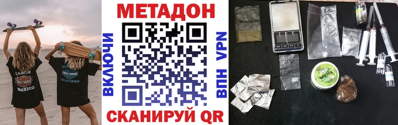 купить  цена  Белая Холуница  Метадон белоснежный 
