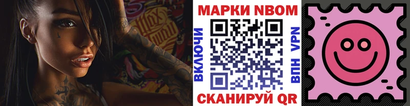Марки 25I-NBOMe 1500мкг цены Белая Холуница